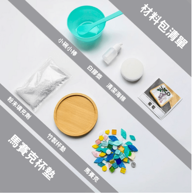 馬賽克杯墊